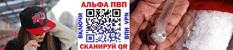 Alfa_PVP кристаллы  Купить где  Добрянка 