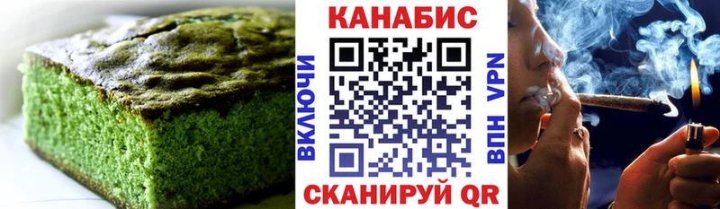 Печенье с ТГК марихуана  Купить  Добрянка 