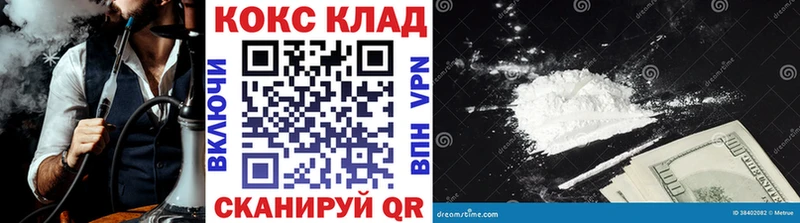 Купить закладки  Добрянка  КОКАИН 98% 