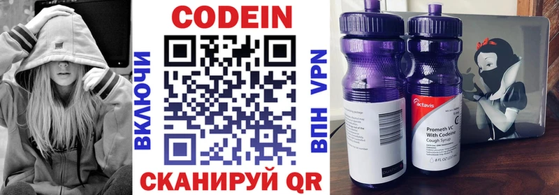Кодеин Purple Drank  Купить где  Добрянка 