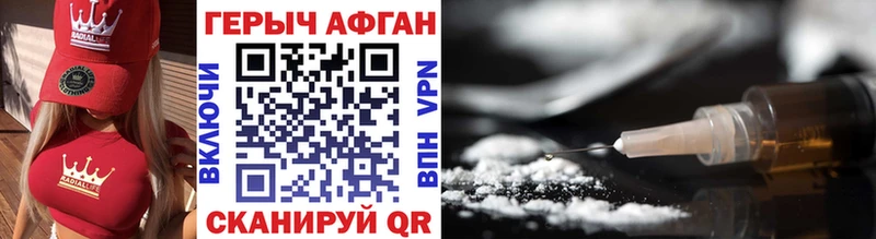 Героин афганец Добрянка