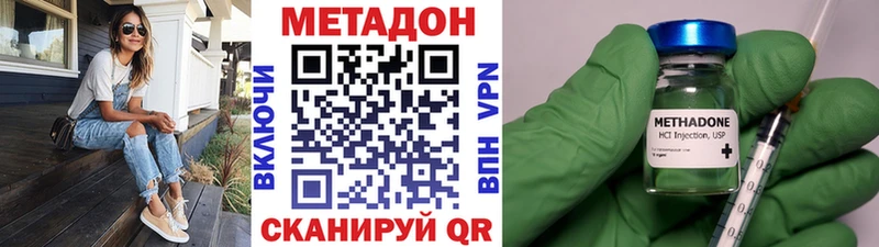МЕТАДОН methadone  Купить где  Добрянка 