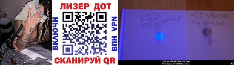 Марки 25I-NBOMe 1,8мг  Купить где  Добрянка 